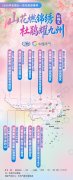 涵盖6大类花品及10种特色花 全国“五一”赏花地图来了